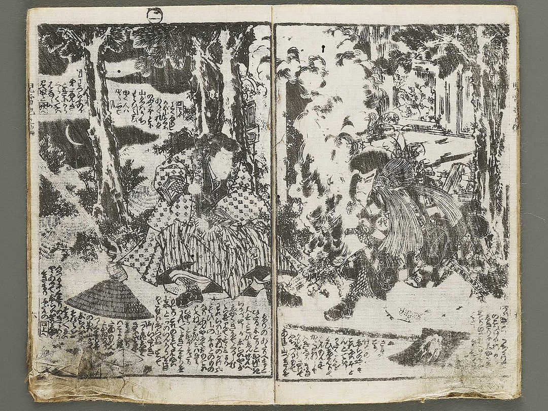 Jiraiya goketsu monogatari Volume 5, (Jo) by Utagawa Kunisada (Toyokuni III)   / BJ331-058