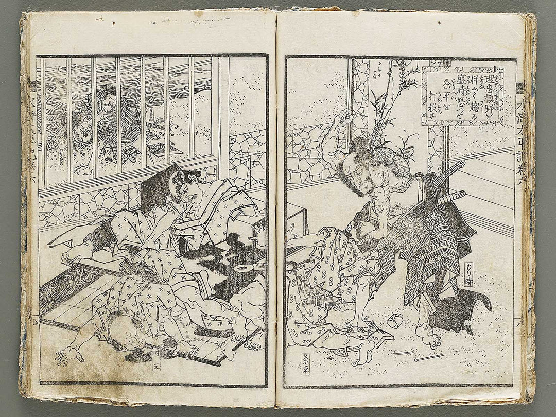 Rokurokushiden suiko taiheiki Volume 6 by Keisai Eisen / BJ335-160