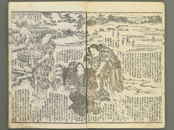 Fude no umi shikoku no kikigaki Volume 7, (Jo) by Baichoro Kunisada / BJ349-125