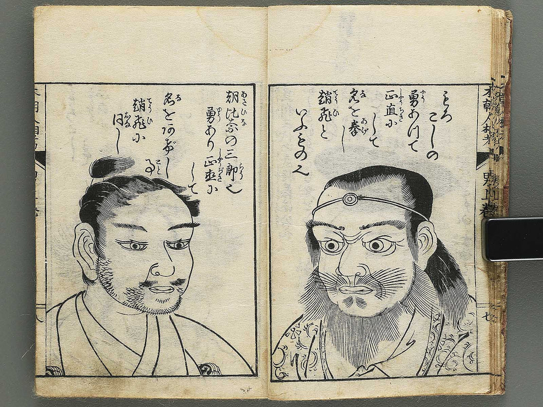 Hondho ninsoko (Jo) / BJ345-107