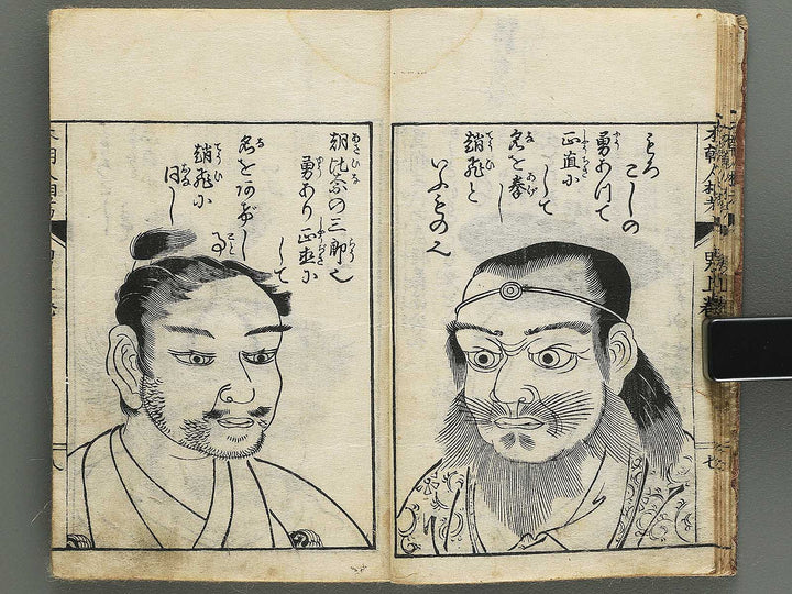 Hondho ninsoko (Jo) / BJ345-107