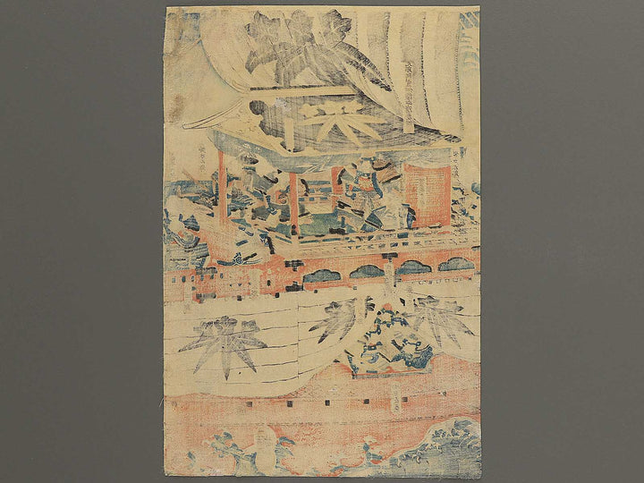 Minamoto no Yoshitsune Ezo tokai no zu by Utagawa Yoshitora / BJ352-555