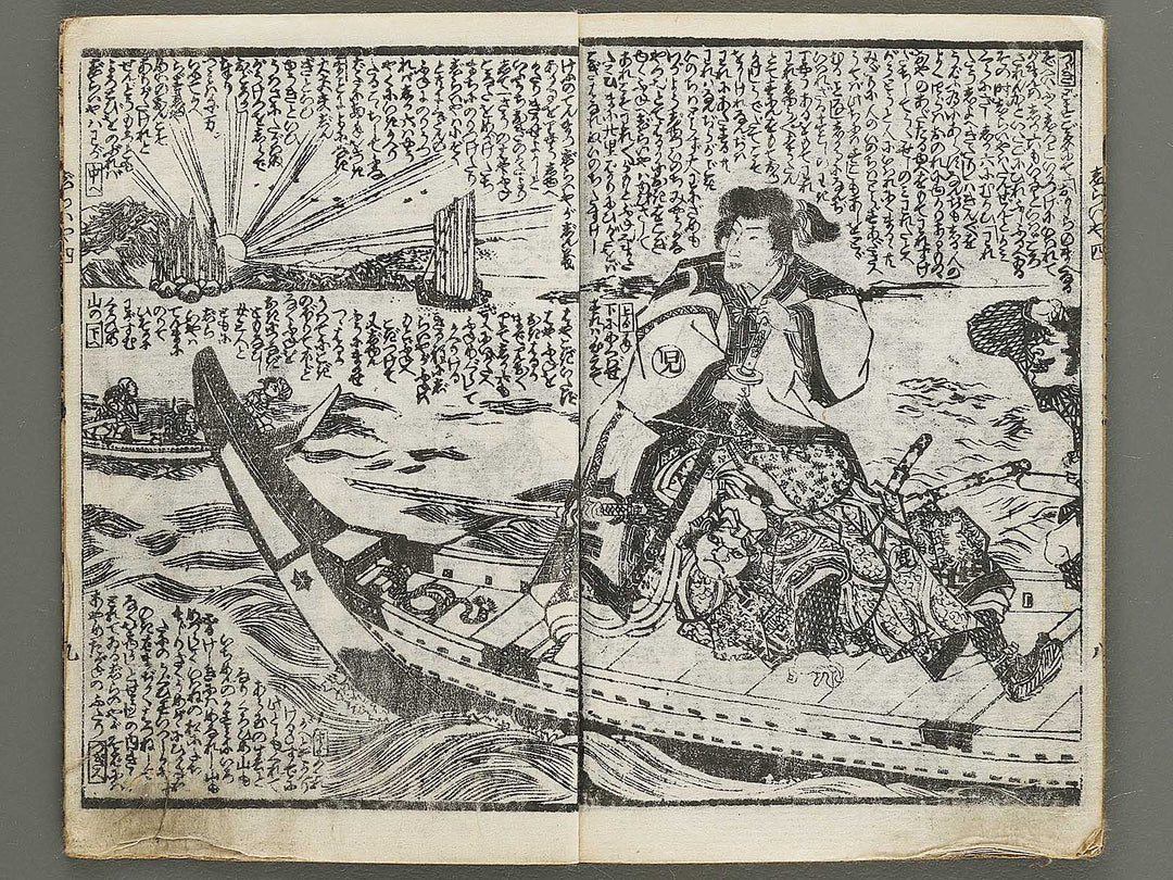Jiraiya goketsu monogatari Volume 4, (Jo) by Utagawa Kunisada / BJ338-114