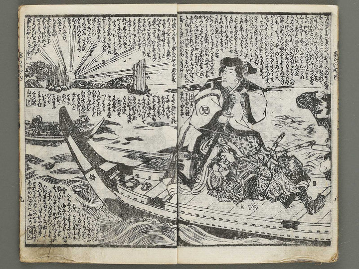 Jiraiya goketsu monogatari Volume 4, (Jo) by Utagawa Kunisada / BJ338-114