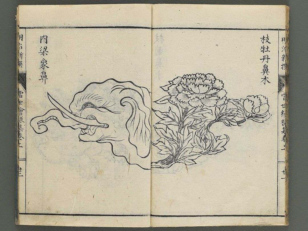Meiji shinsen tosei eyoshu (Jo) / BJ344-127