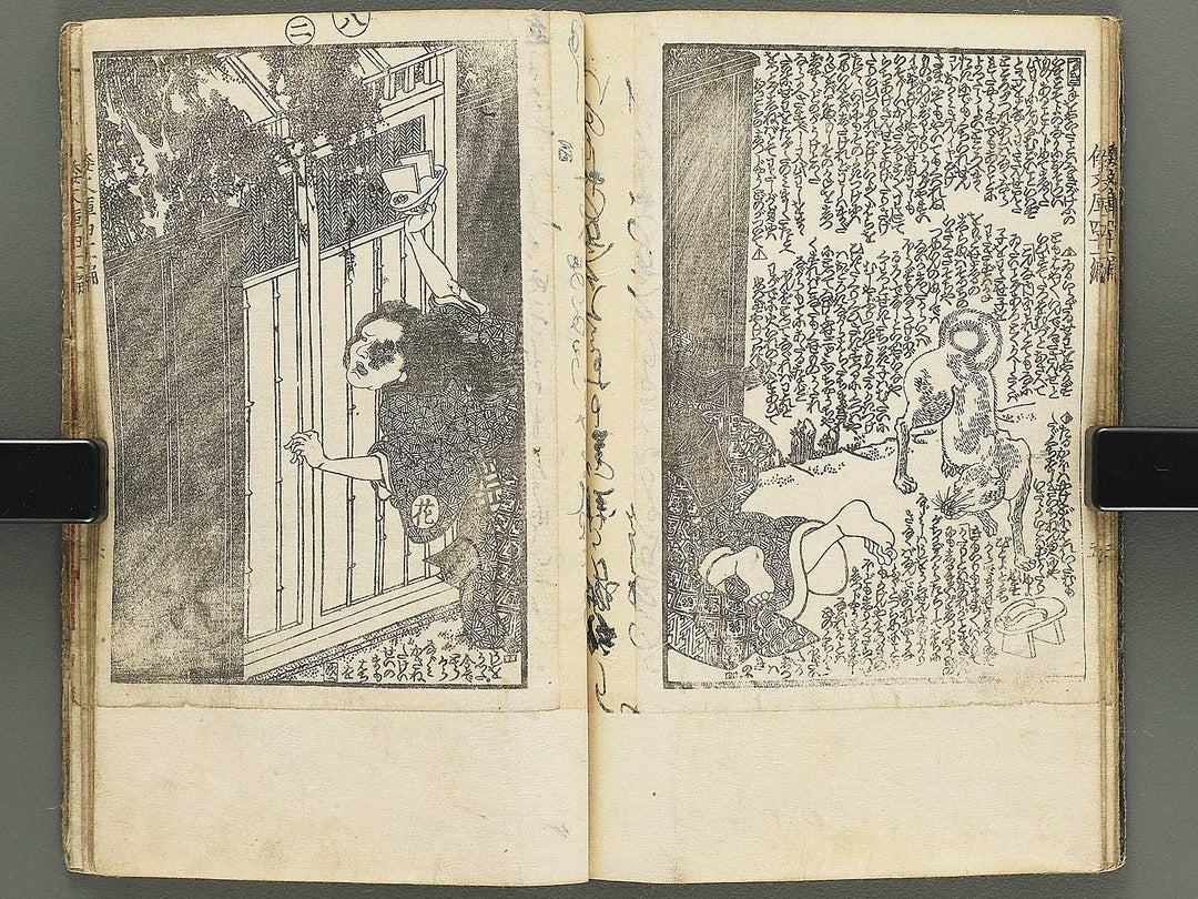 Shaka hasso yamato bunko Volume 41, (Jo) by Utagawa Kunisada II / BJ350-287