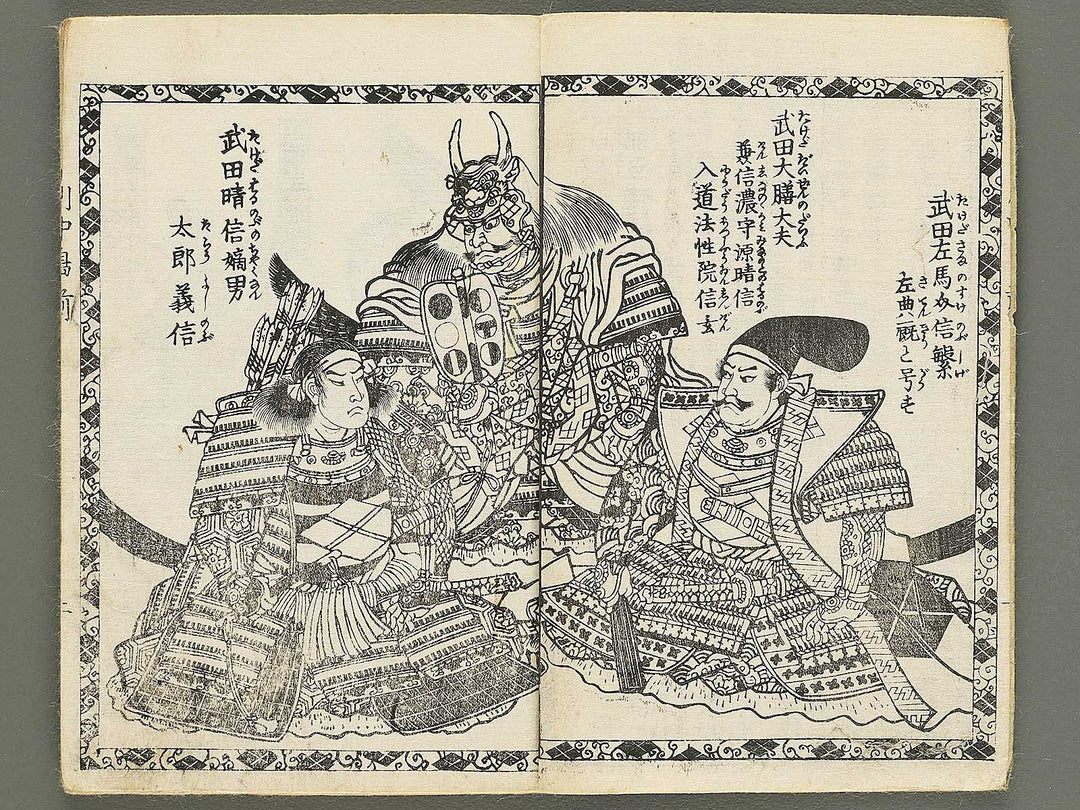 Koetsu kawanakajima gunki Part 1, (Jo) by Utagawa Yoshisada / BJ353-759
