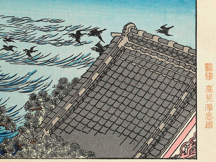 Suzaki no fuji from the series One Hundred Views of Mount Fuji by Katsushika Hokusai, (Medium print size) / BJ319-690