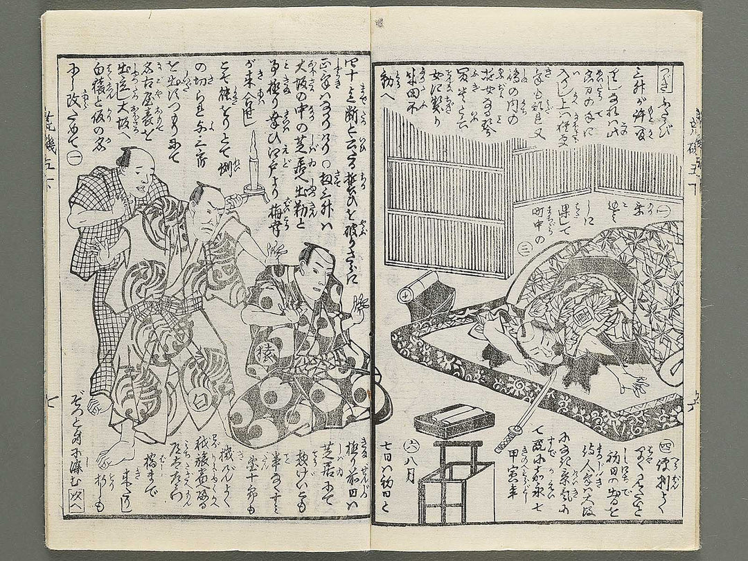 Araiso ryori koi no harawata Volume 5, (Ge) by Morikawa Chikashige / BJ347-361