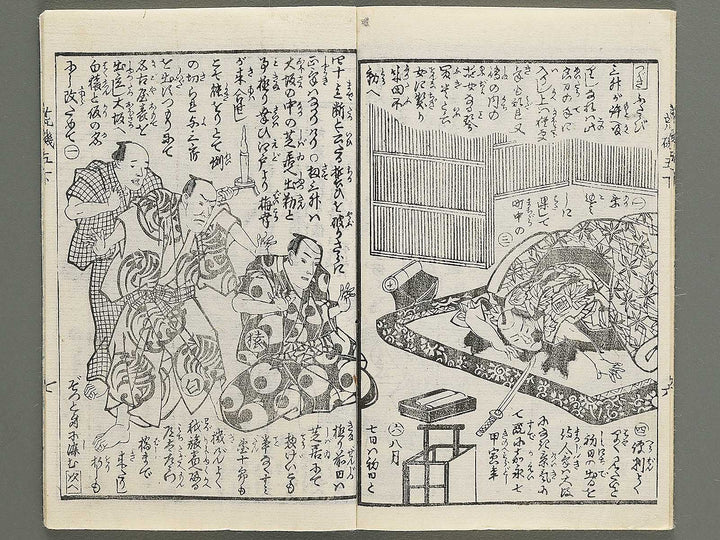 Araiso ryori koi no harawata Volume 5, (Ge) by Morikawa Chikashige / BJ347-361