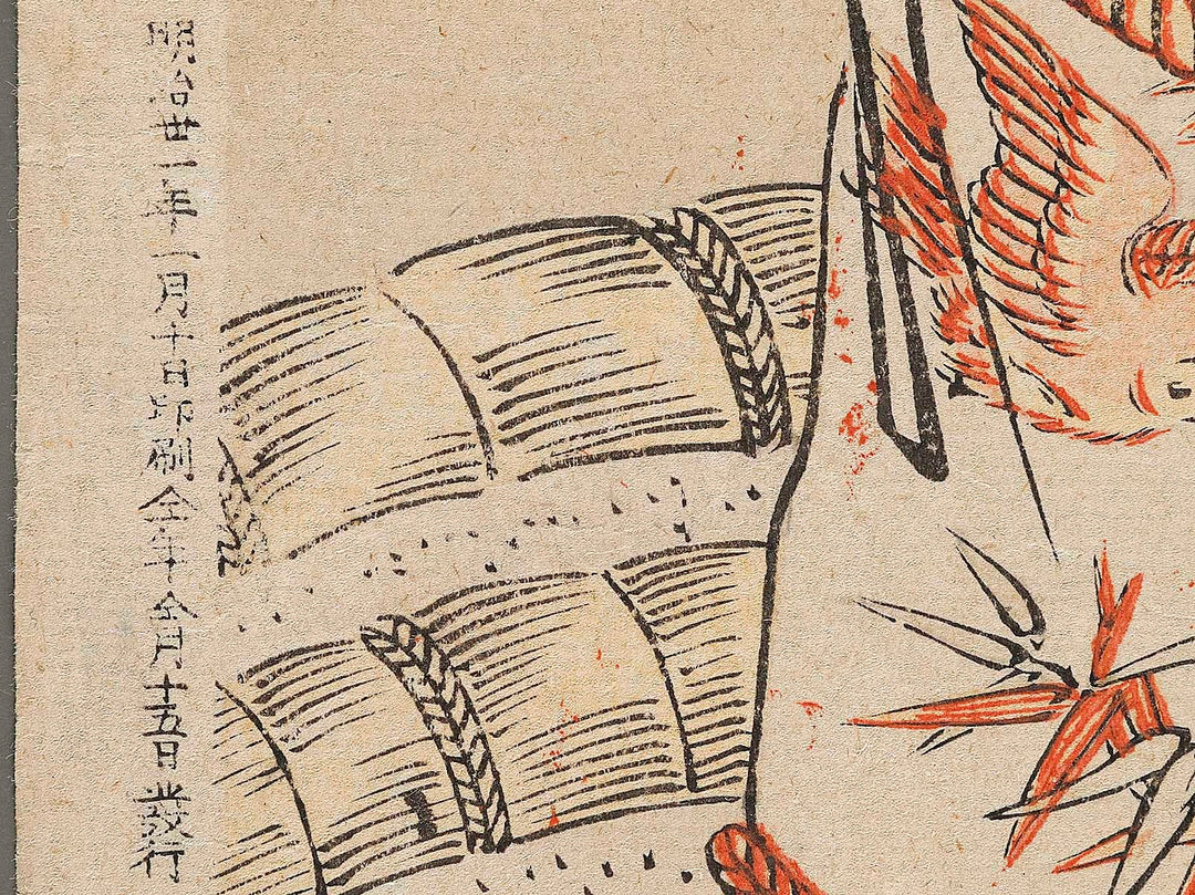 Iyo Asashio Taro by Gyokuha / BJ339-157