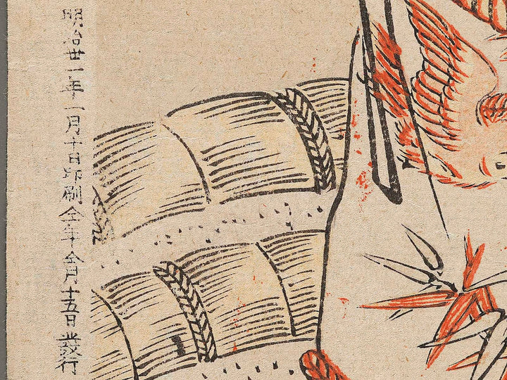 Iyo Asashio Taro by Gyokuha / BJ339-157
