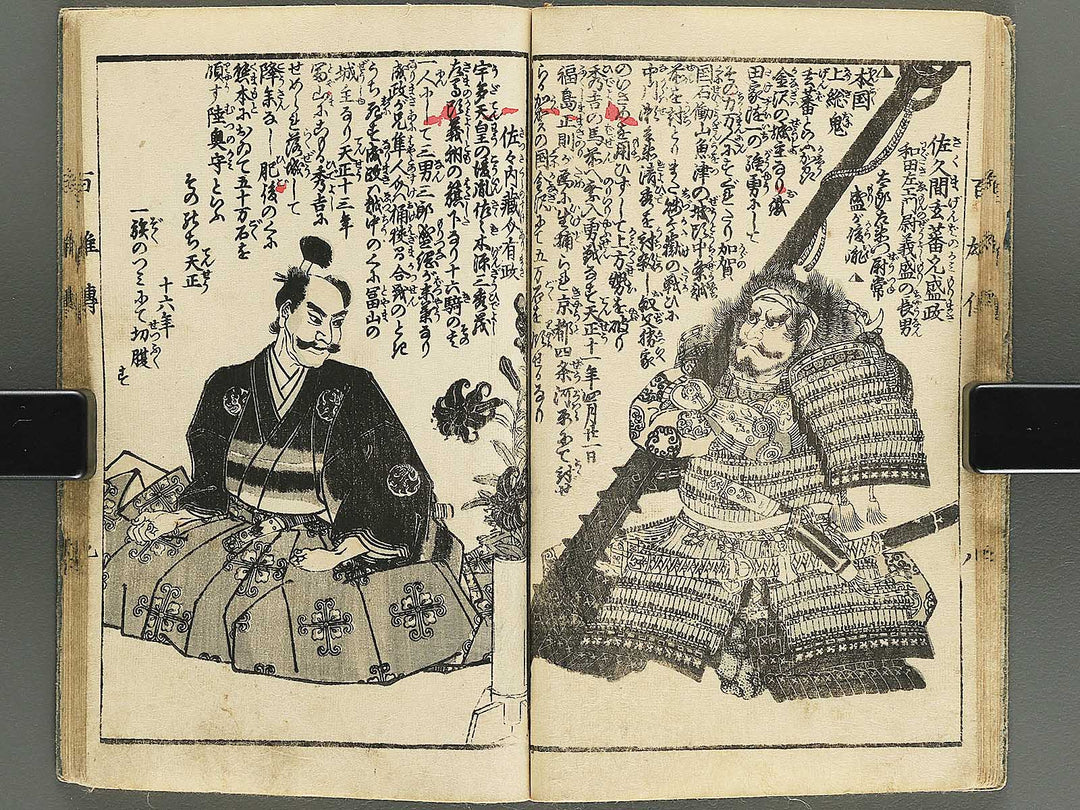 Eimei hyakuyuden Part 1 by Hashimoto Gyokuransai / BJ347-711