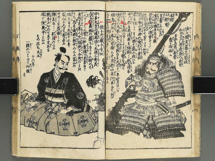 Eimei hyakuyuden Part 1 by Hashimoto Gyokuransai / BJ347-711