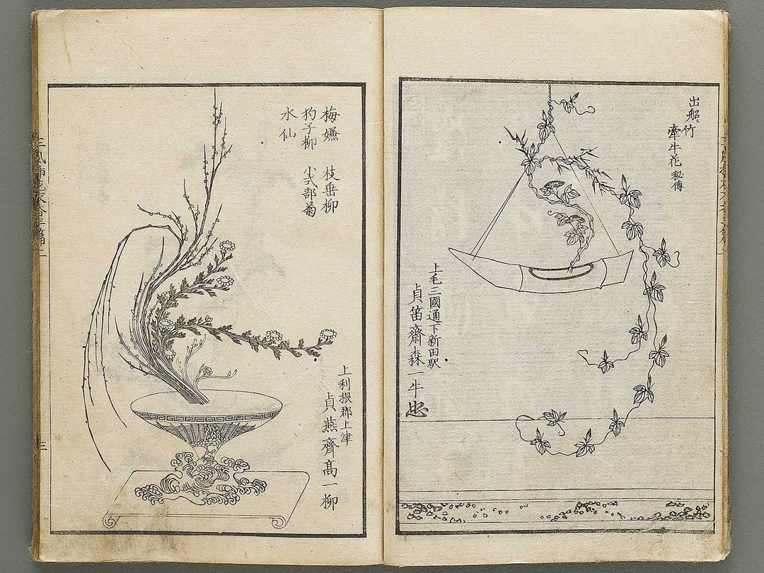 Shofu soka koromo no ka Part 3, Book 2 / BJ325-129