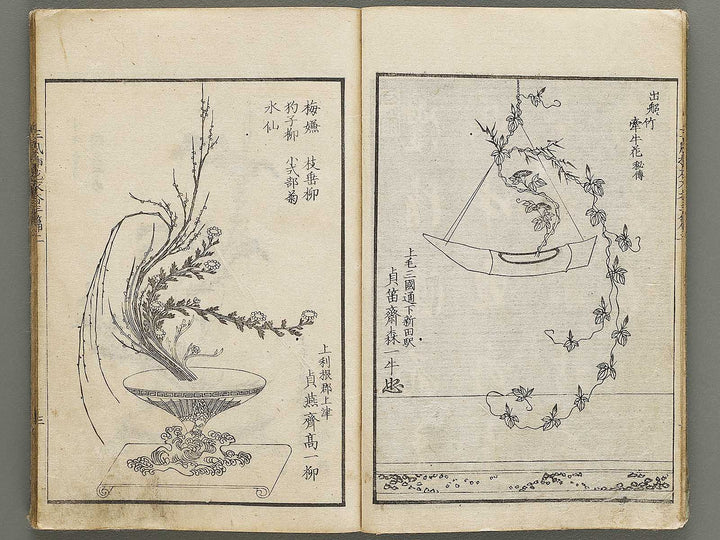 Shofu soka koromo no ka Part 3, Book 2 / BJ325-129