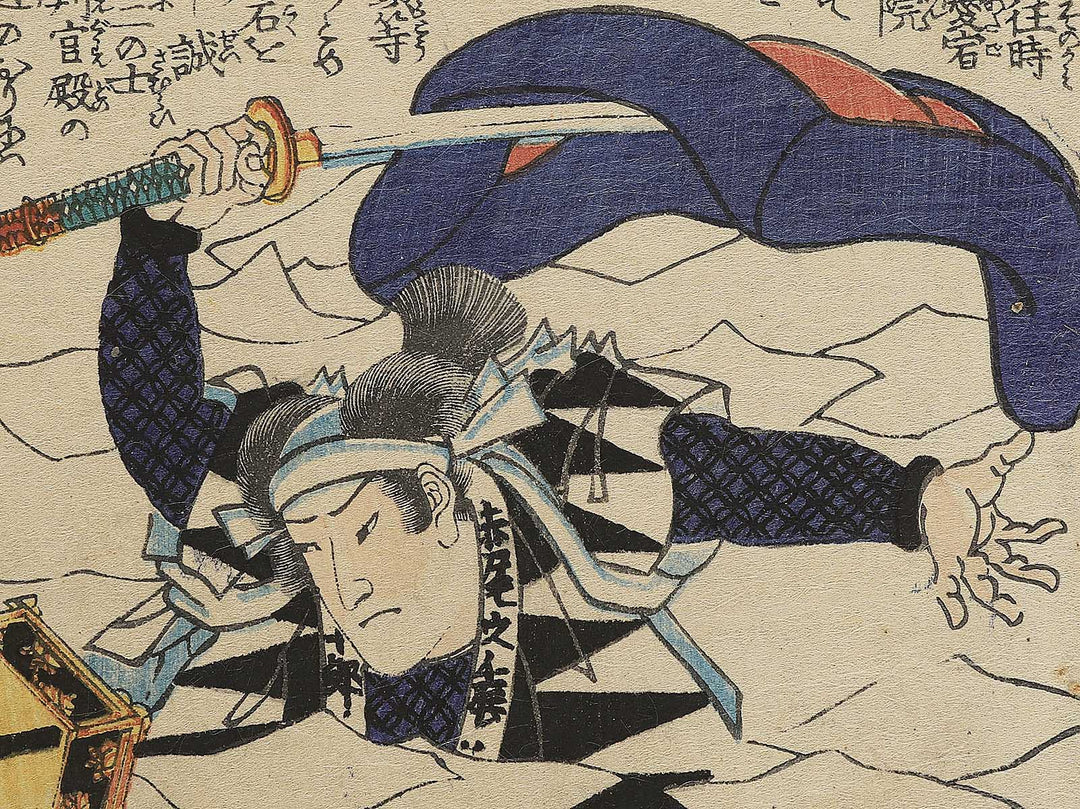 Isoai Jurozaemon Fujiwara no Masahisa from the series Chuchin gishi meimei den by Utagawa Yoshitora / BJ350-973