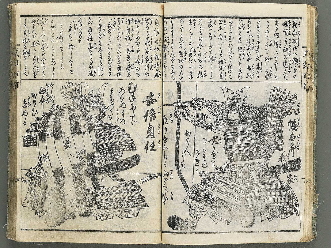Buke hyakunin isshu by Gyokuransai Sadahide / BJ352-044