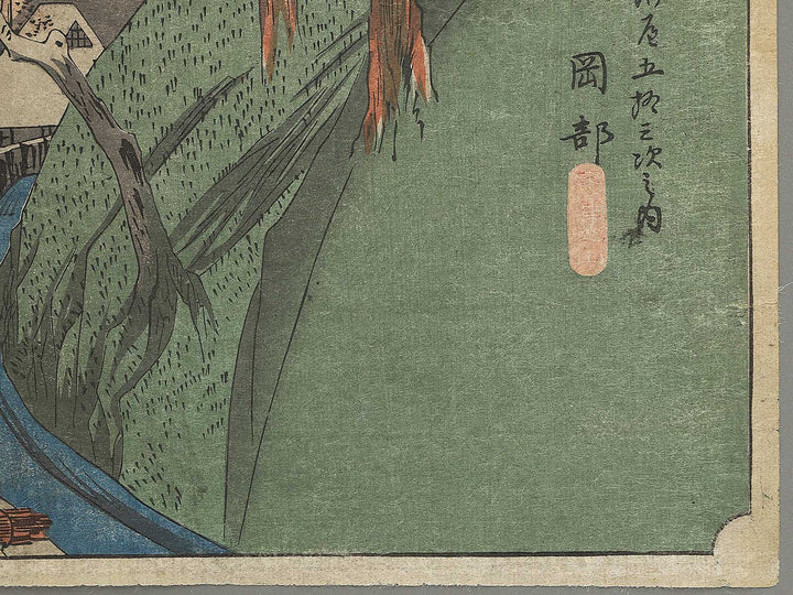 Okabe from the series The Fifty-three Stations of the Tokaido by Utagawa Hiroshige / BJ346-234