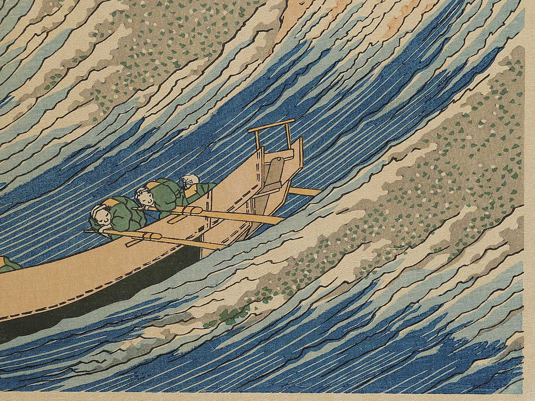 Choshi in Shimosa Province from the series Oceans of Wisdom by Katsushika Hokusai, (Small print size) / BJ336-630