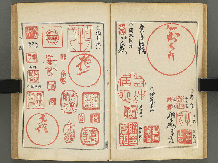 Hancho gaka rakkan inpu (Chu) / BJ354-830