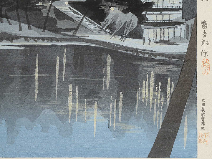 Nara no yoru from the series Seichi shiseki meisho by Tokuriki Tomikichiro, (Large print size) / BJ344-148