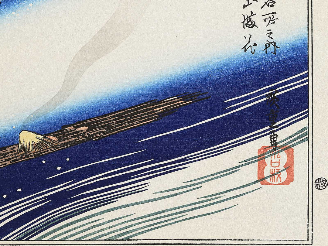 Arashiyama manka from the series Kyoto meisho no uchi by Utagawa Hiroshige, (Medium print size) / BJ341-831