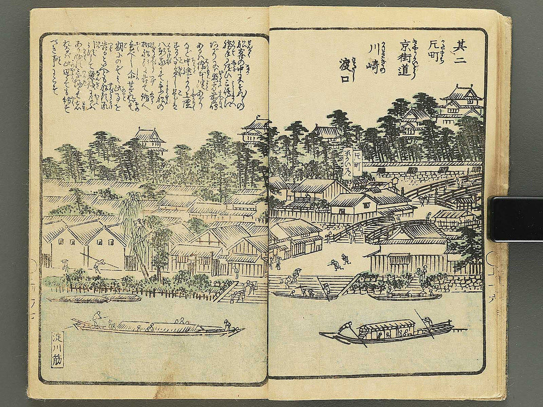 Yodogawa ryogan ichiran (Noborifune no bu) by Matsukawa Hanzan / BJ350-497
