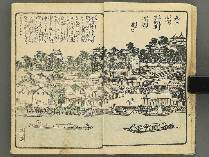 Yodogawa ryogan ichiran (Noborifune no bu) by Matsukawa Hanzan / BJ350-497