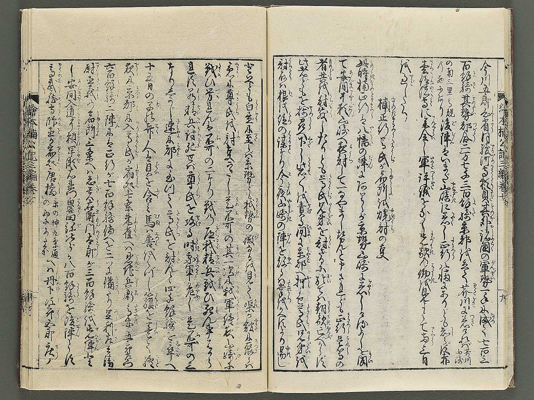Ehon nankoki Part 3, Book 7 by Hayami Shungyosai / BJ343-175