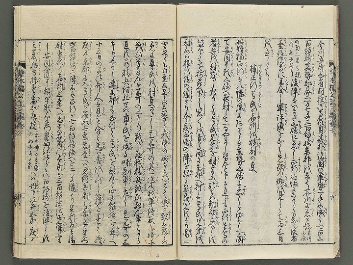 Ehon nankoki Part 3, Book 7 by Hayami Shungyosai / BJ343-175