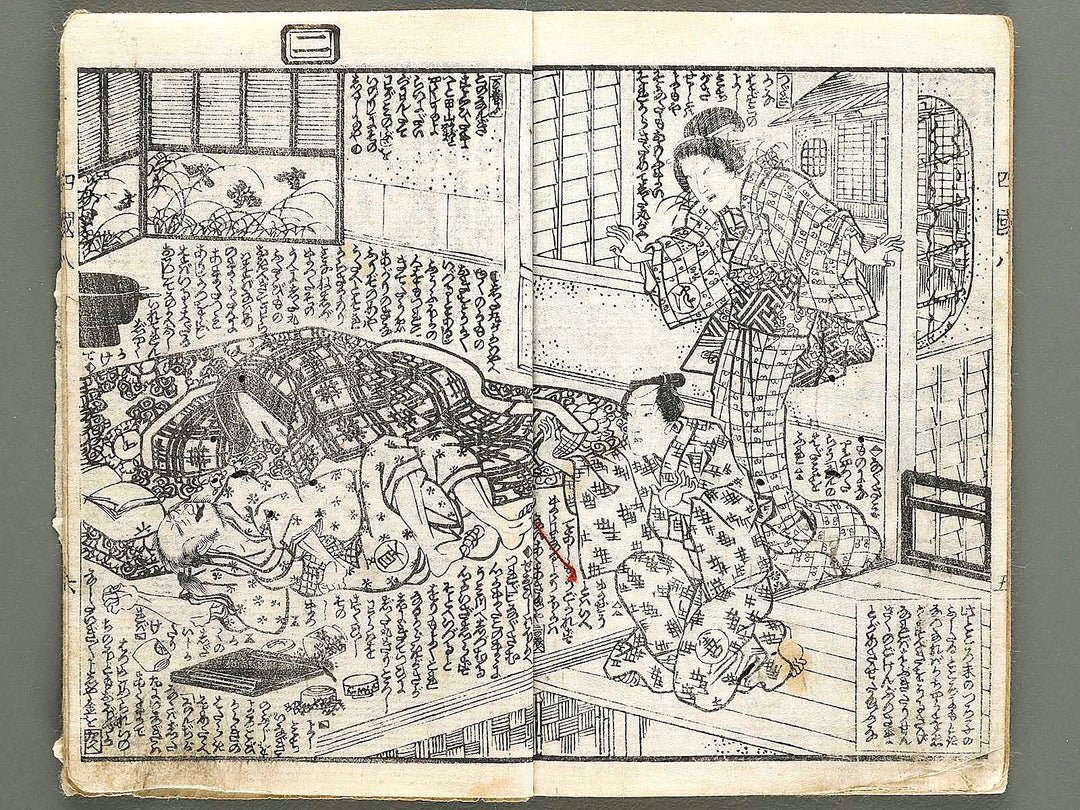 Fude no umi shikoku no kikigaki Volume 8, (Jo) by Utagawa Kunisada   / BJ323-925