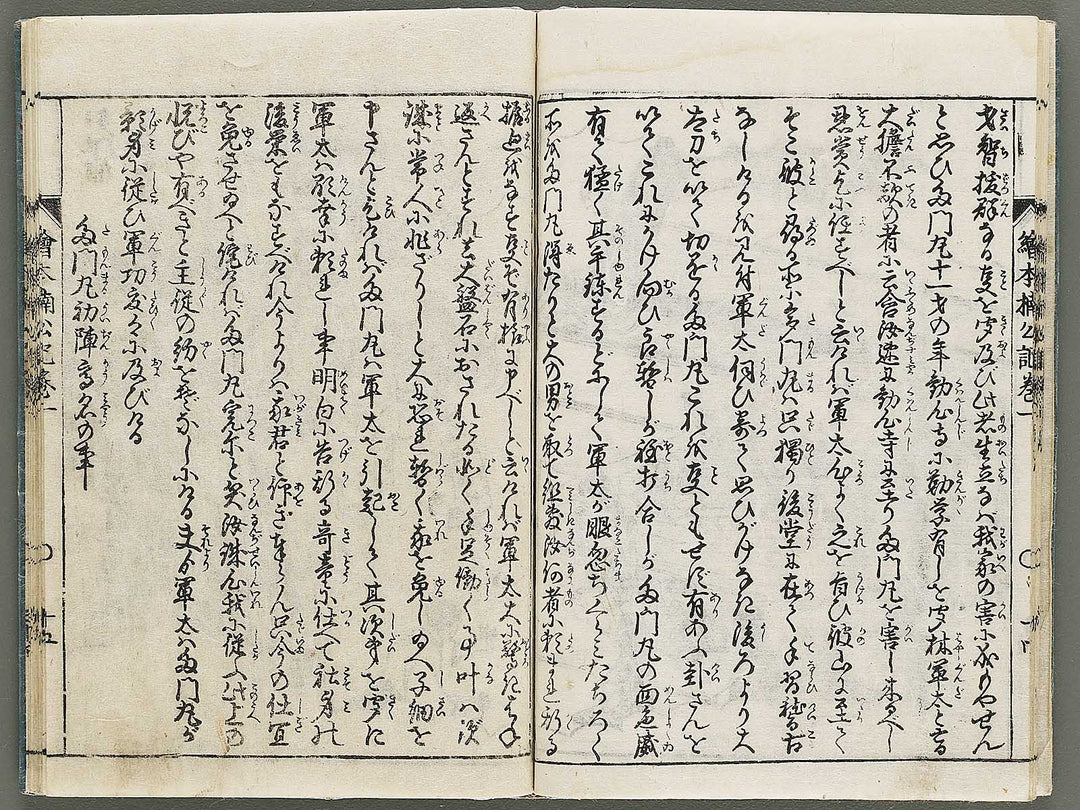 Ehon nankoki Volume 1 by Hayami Shungyosai / BJ335-433