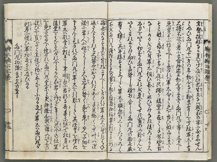 Ehon nankoki Volume 1 by Hayami Shungyosai / BJ335-433