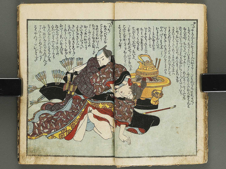 Shunshoku misuji no hikizome (Jo) by Utagawa-school / BJ339-206