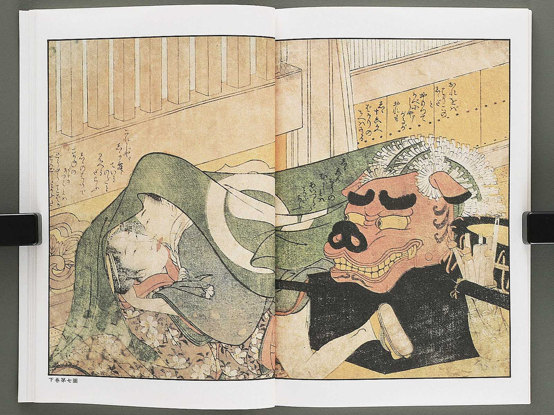 Ezoshi Enpon takaragura Volume 11 by Kitagawa Utamaro / BJ346-444