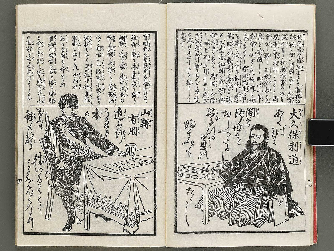 Genkon eimei hyakushu by Sensai Eisaku / BJ335-342