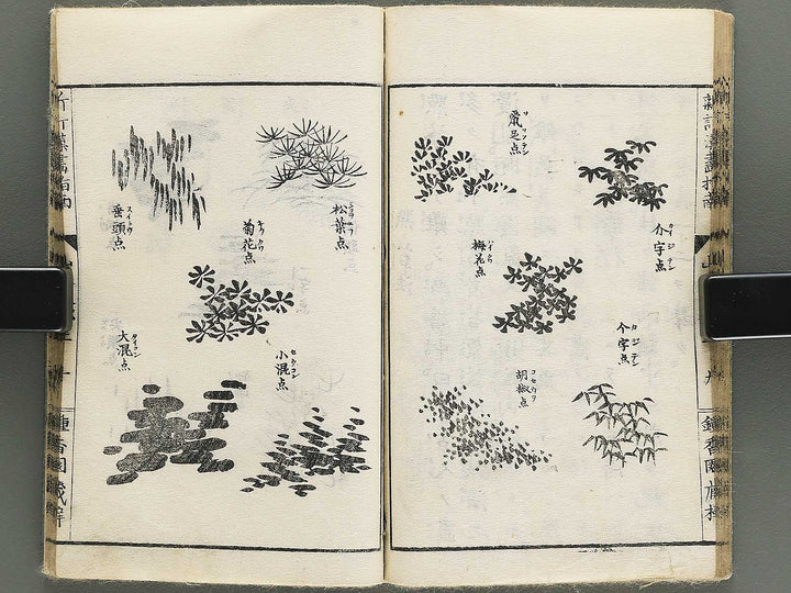 Kanga shinan Sansui no bu / BJ345-387