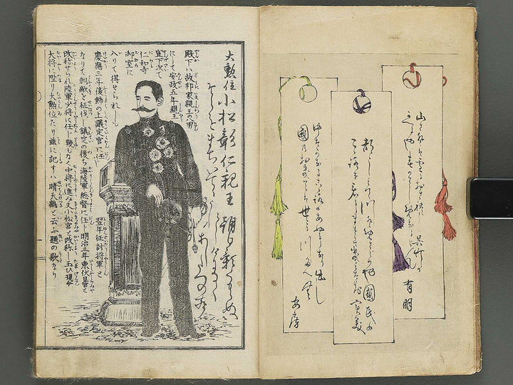 Kokkai giin hyakushu by Utagawa Kunihide / BJ344-673