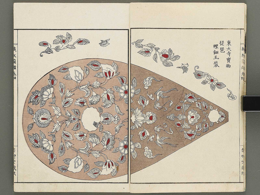 Shokumon zukan Volume 4 / BJ333-459