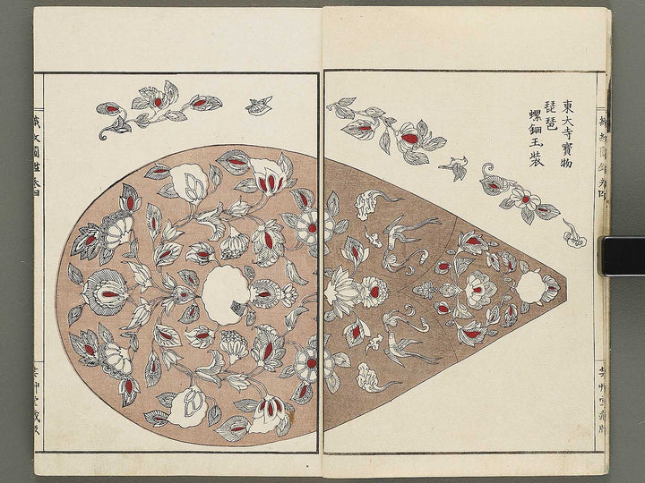 Shokumon zukan Volume 4 / BJ333-459