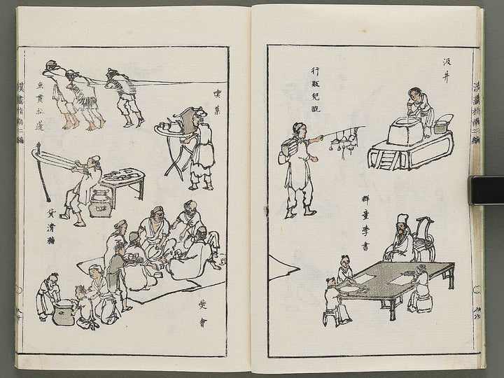 Kanga shinan Part 2, (Ge) / BJ335-867