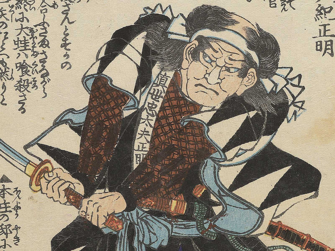 Mase Magokuro Kino Masatoki from the series Chuchin gishi meimei den by Utagawa Yoshitora / BJ350-980
