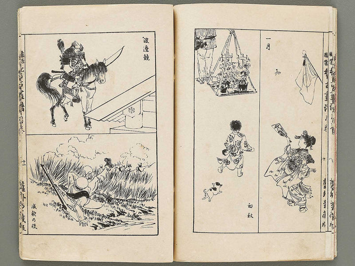 Isho zuan keiko gafu tsuki by Adachi Ginko / BJ331-464