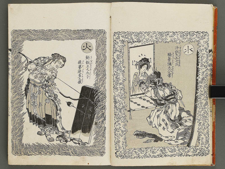 Shaka goichidaiki zue Volume 1 by Katsushika Hokusai / BJ327-838