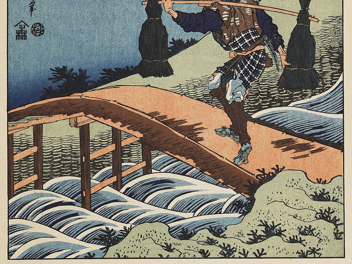 Tokusa gari from the series Shiika shashinkyo by Katsushika Hokusai, (Medium print size) / BJ328-377