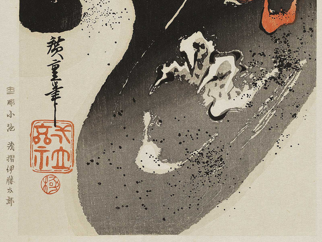 Unryu by Utagawa Hiroshige, (Medium print size) / BJ328-188