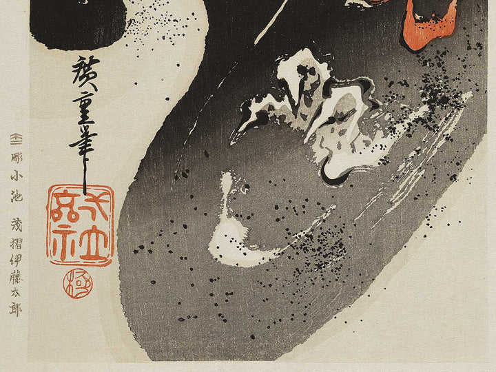 Unryu by Utagawa Hiroshige, (Medium print size) / BJ328-188