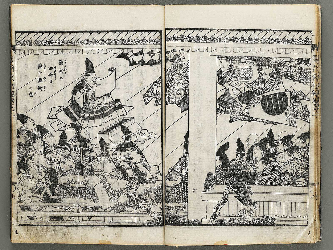 Hoshizuki yoken kairoku Part 1, Book 2 by Teisai Hokuba / BJ325-689