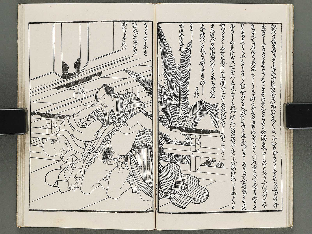 Insho kaiko ki Volume 6, (Ge) by Utagawa Yoshikazu / BJ295-043